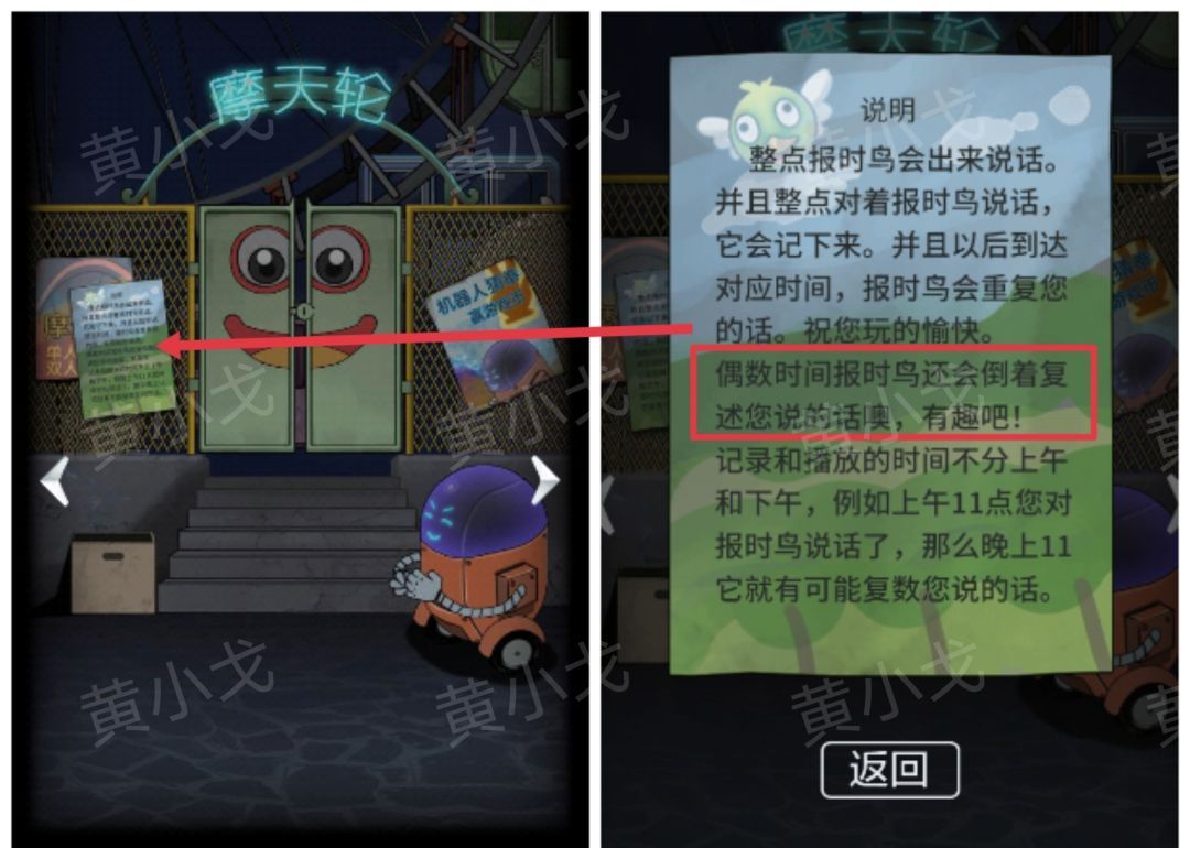 《恐怖玩偶1游乐园》后广场图文攻略