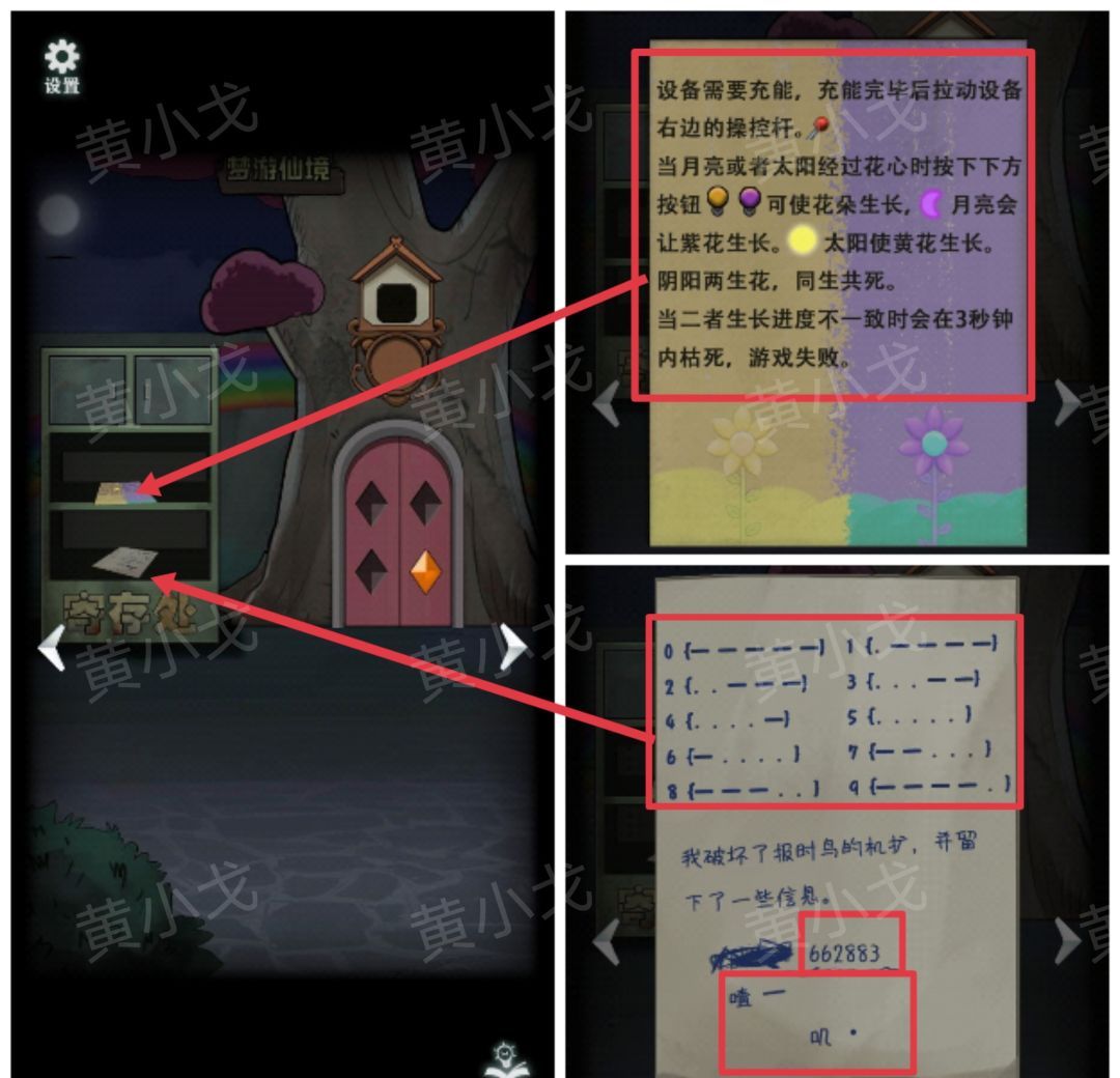 《恐怖玩偶1游乐园》后广场图文攻略