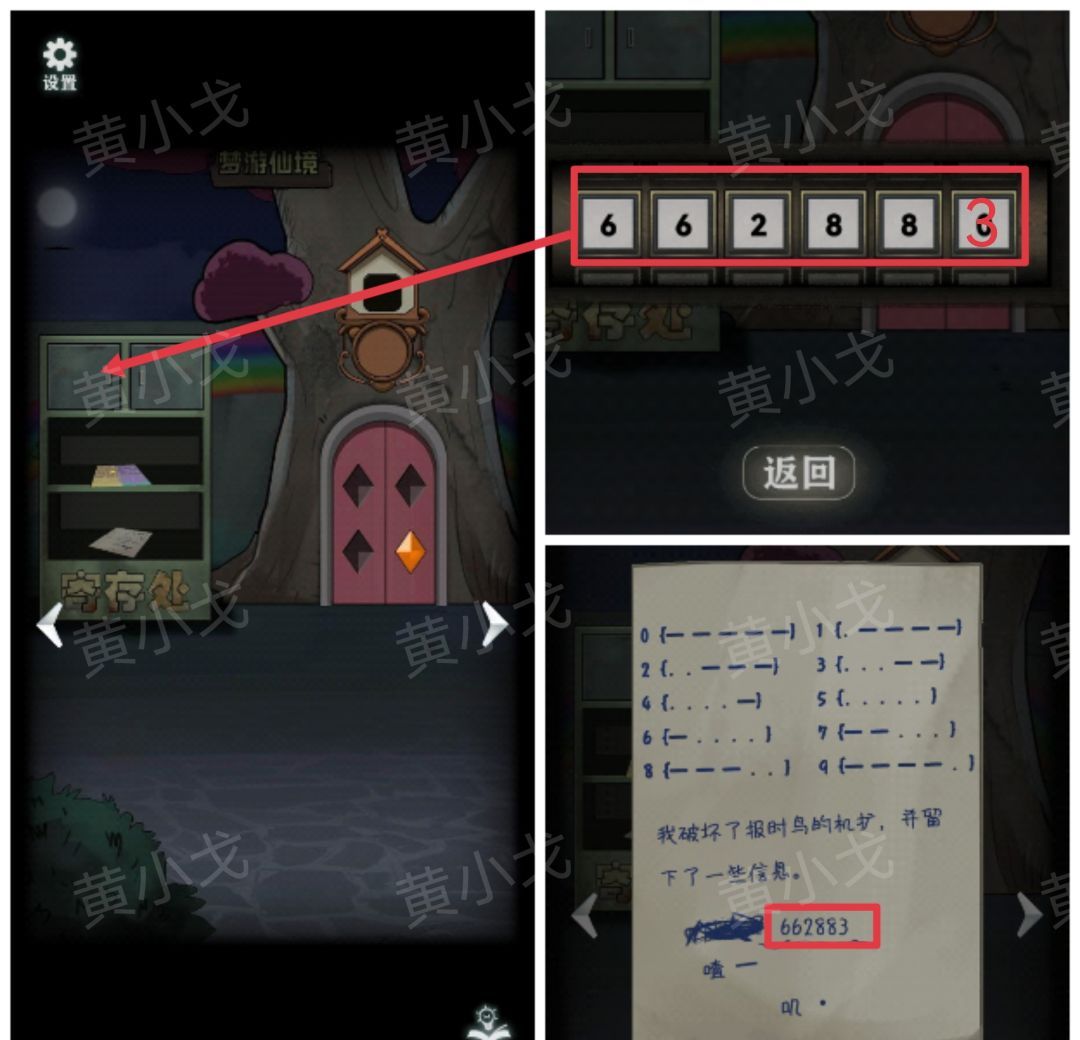 《恐怖玩偶1游乐园》后广场图文攻略