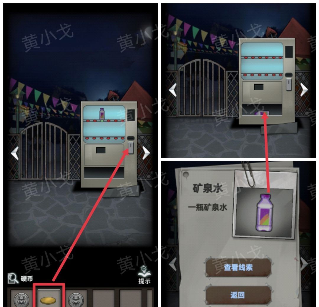 《恐怖玩偶1游乐园》后广场图文攻略