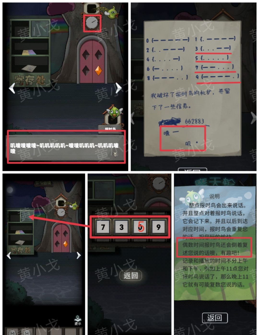 《恐怖玩偶1游乐园》后广场图文攻略