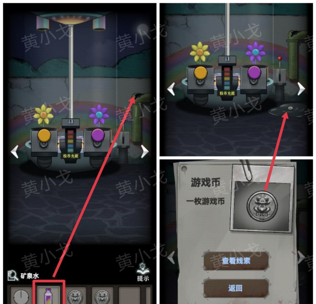 《恐怖玩偶1游乐园》后广场图文攻略