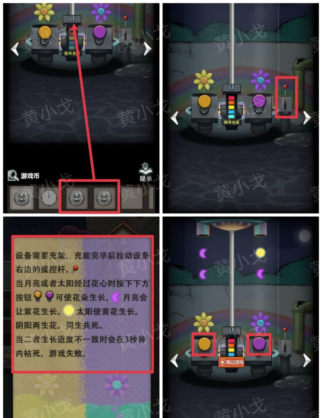 《恐怖玩偶1游乐园》后广场图文攻略