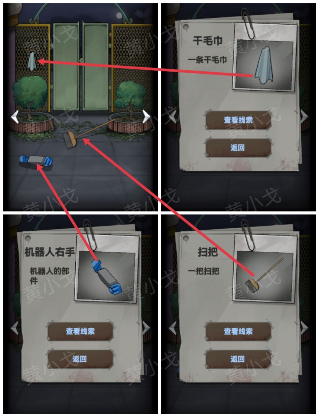 《恐怖玩偶1游乐园》摩天轮图文攻略