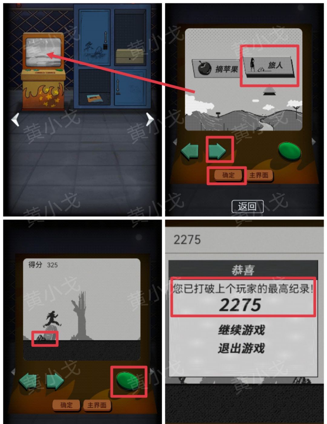 《恐怖玩偶1游乐园》摩天轮图文攻略