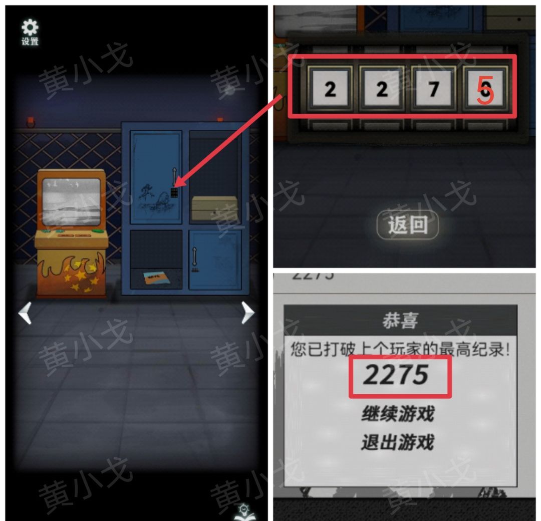 《恐怖玩偶1游乐园》摩天轮图文攻略