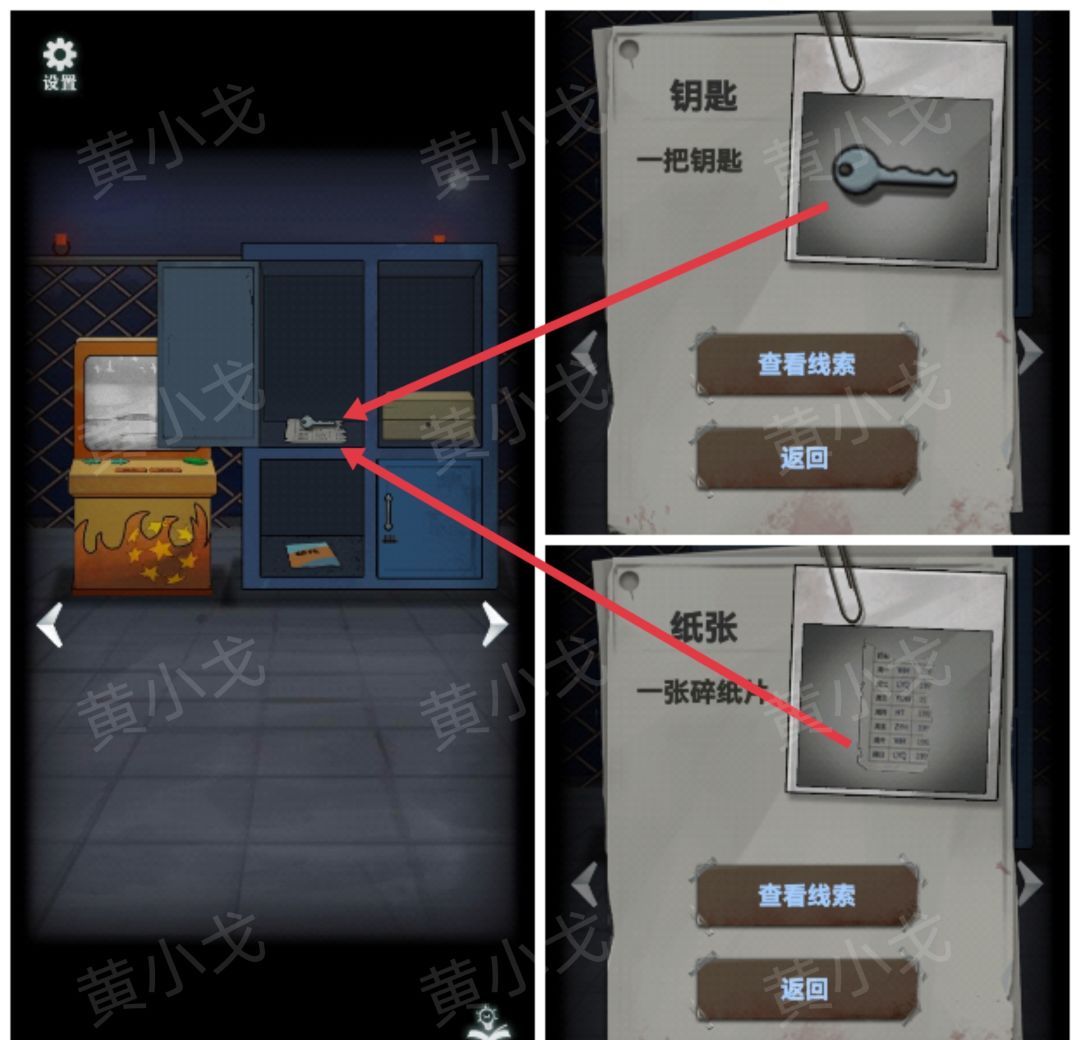 《恐怖玩偶1游乐园》摩天轮图文攻略