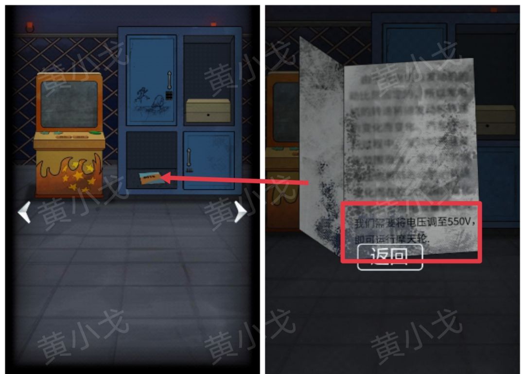 《恐怖玩偶1游乐园》摩天轮图文攻略