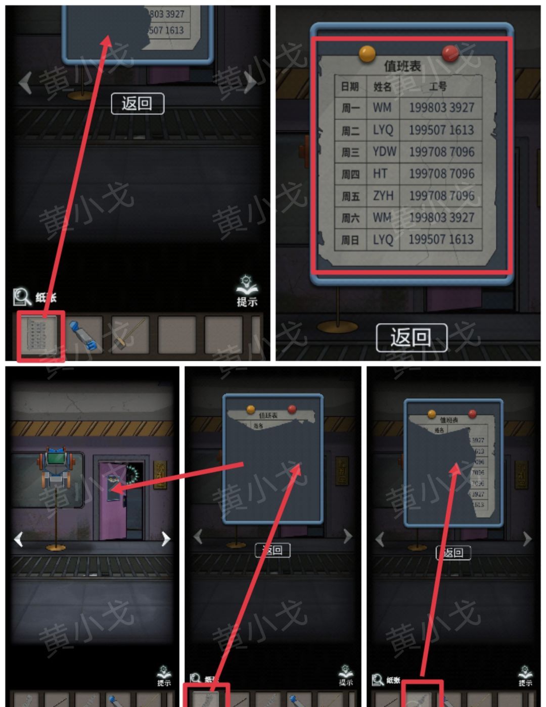 《恐怖玩偶1游乐园》摩天轮图文攻略
