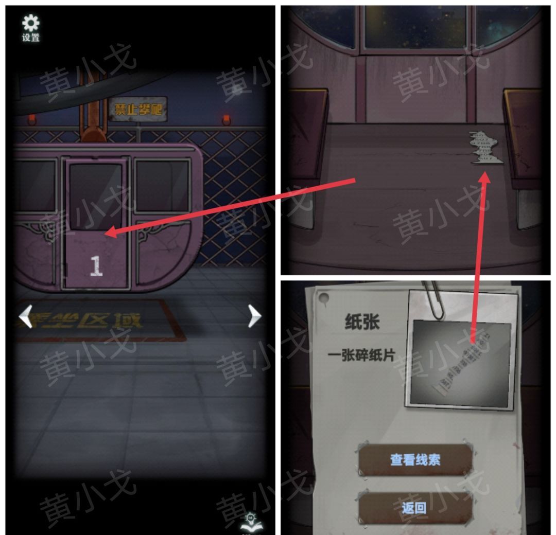 《恐怖玩偶1游乐园》摩天轮图文攻略