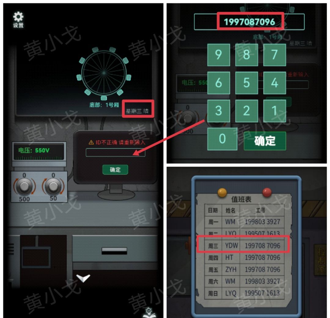 《恐怖玩偶1游乐园》摩天轮图文攻略