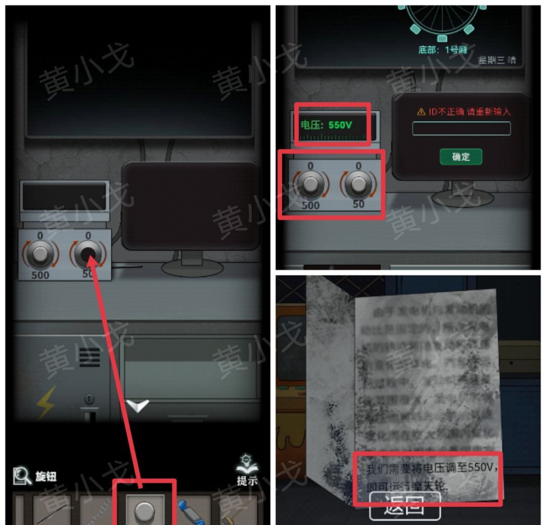 《恐怖玩偶1游乐园》摩天轮图文攻略