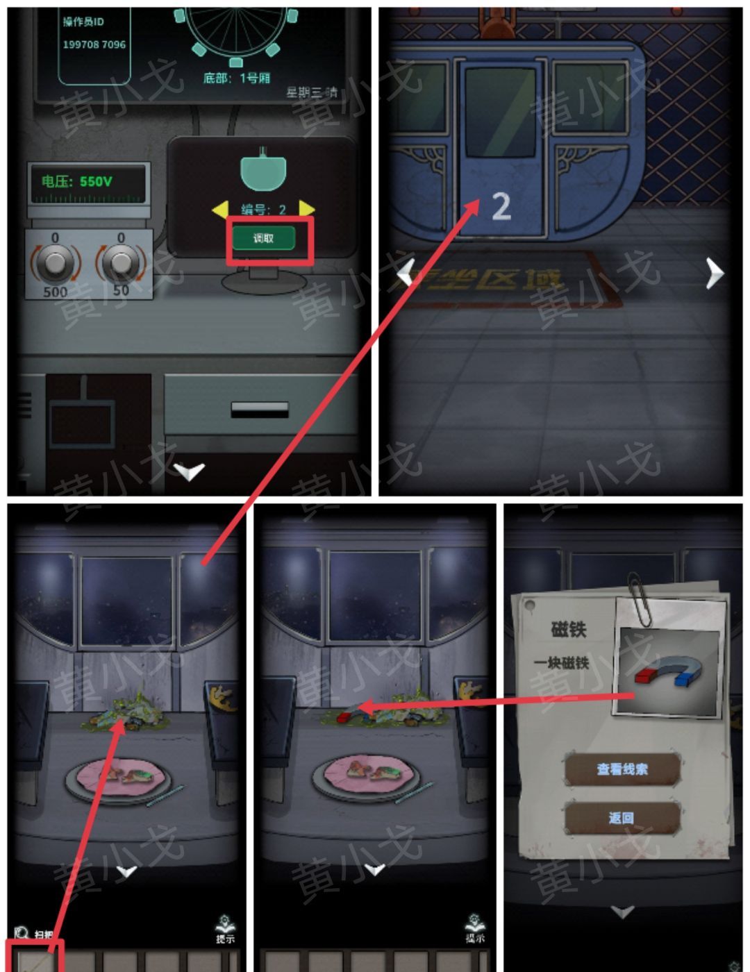 《恐怖玩偶1游乐园》摩天轮图文攻略