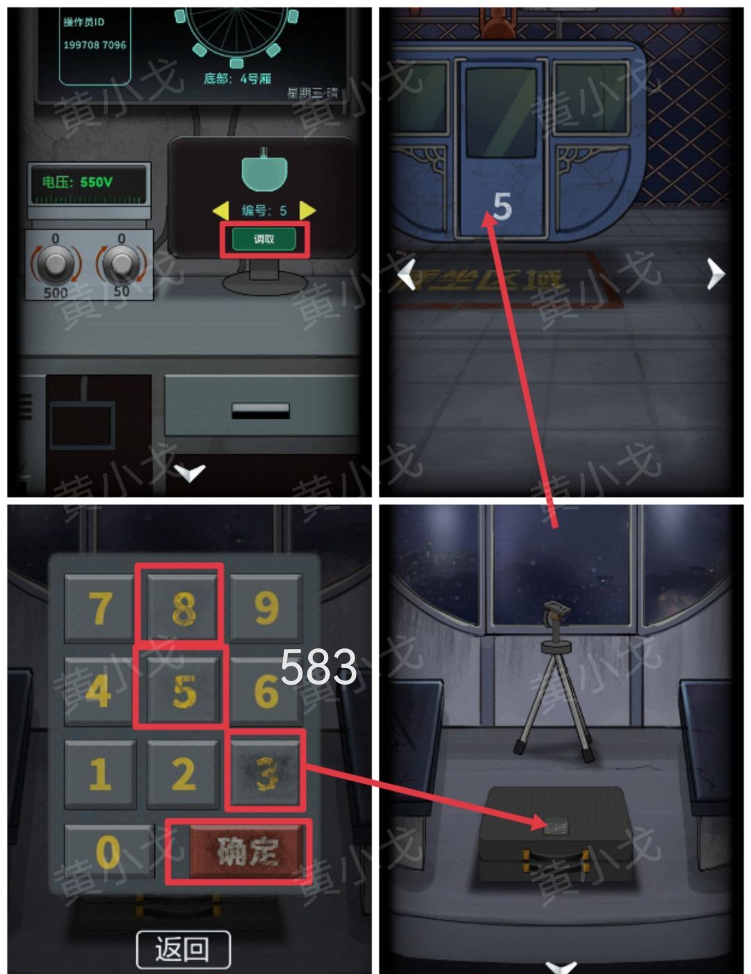 《恐怖玩偶1游乐园》摩天轮图文攻略