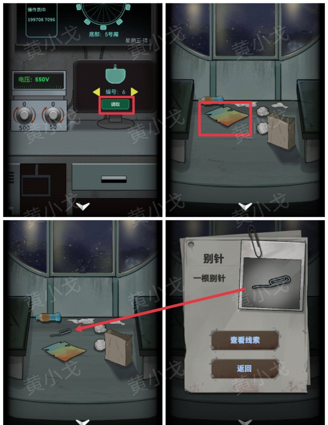 《恐怖玩偶1游乐园》摩天轮图文攻略