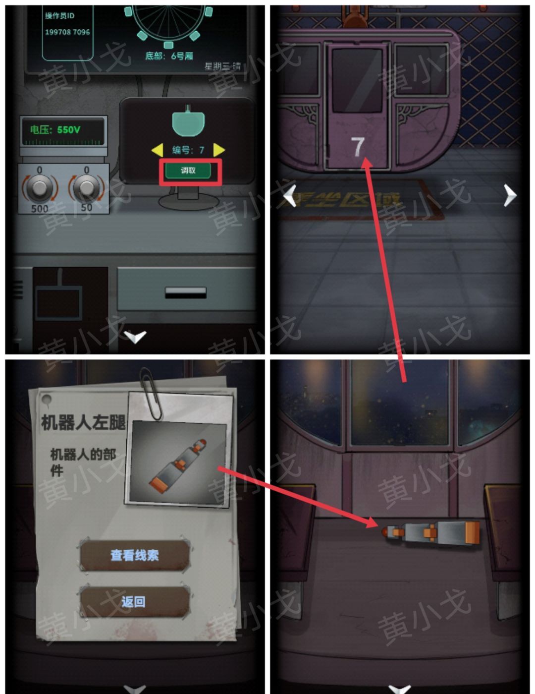 《恐怖玩偶1游乐园》摩天轮图文攻略