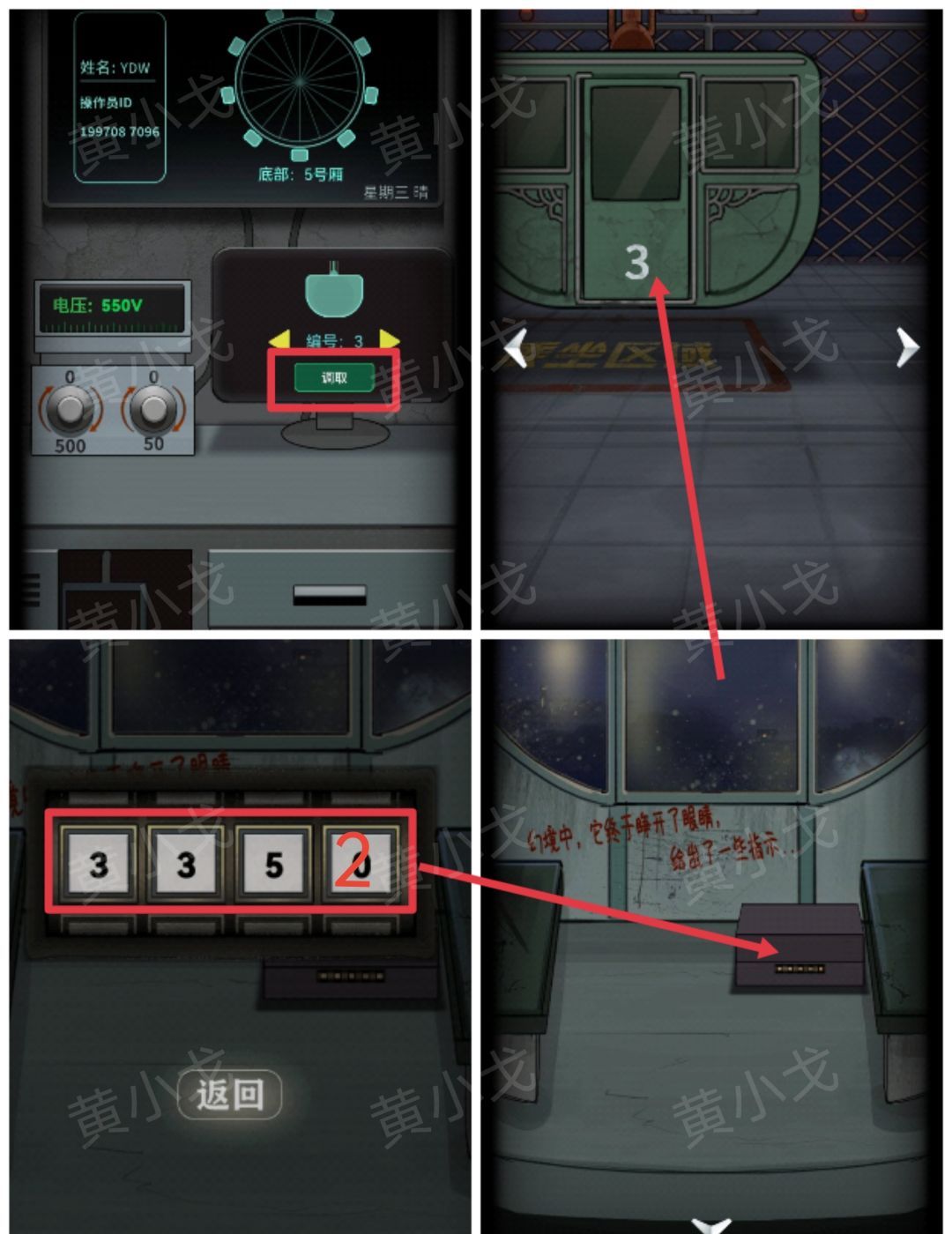 《恐怖玩偶1游乐园》摩天轮图文攻略