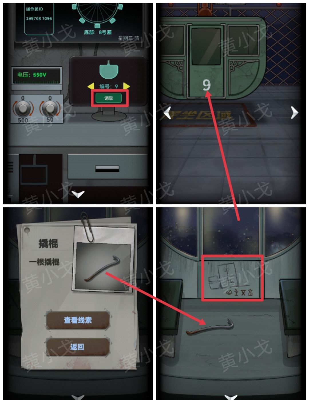 《恐怖玩偶1游乐园》摩天轮图文攻略