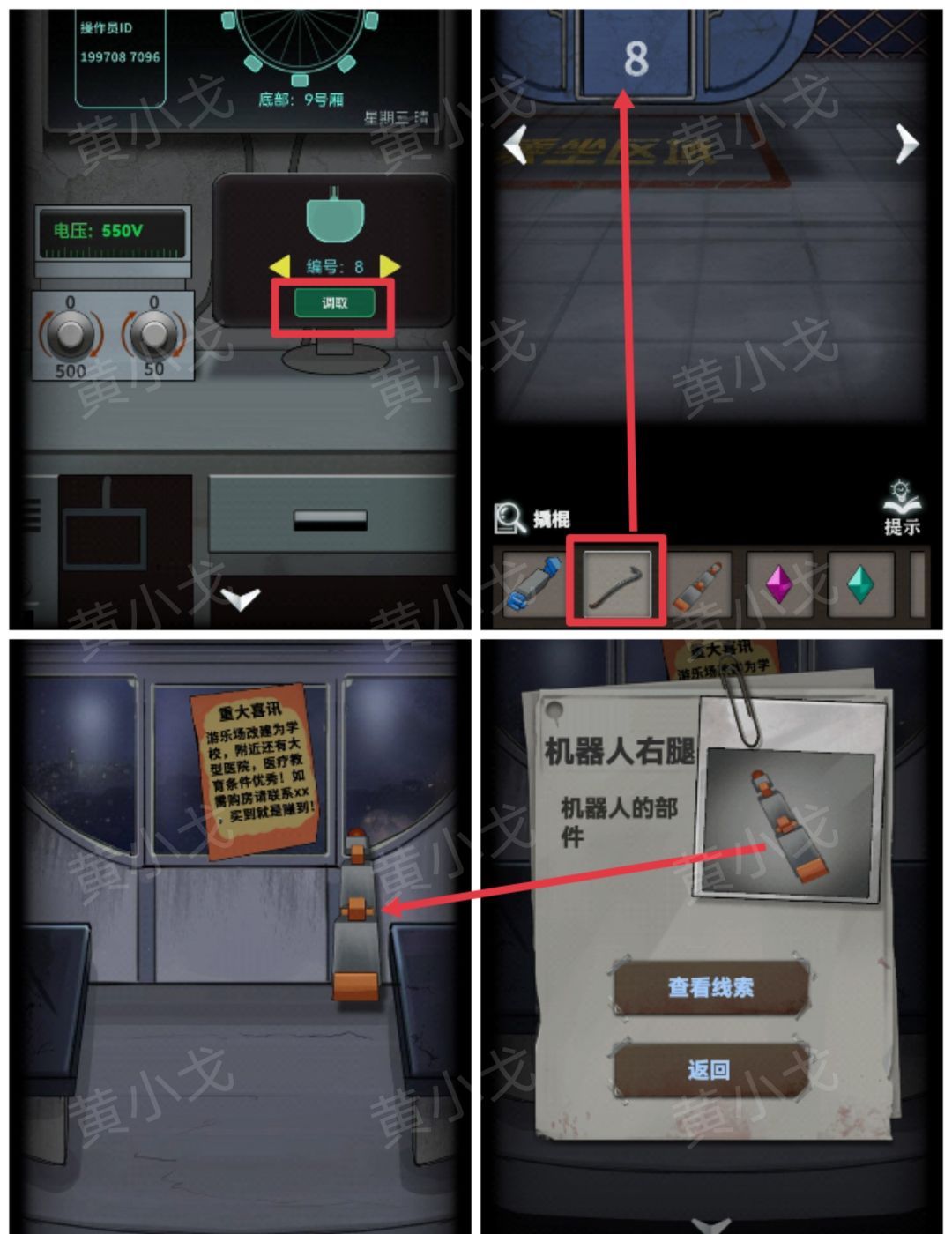 《恐怖玩偶1游乐园》摩天轮图文攻略