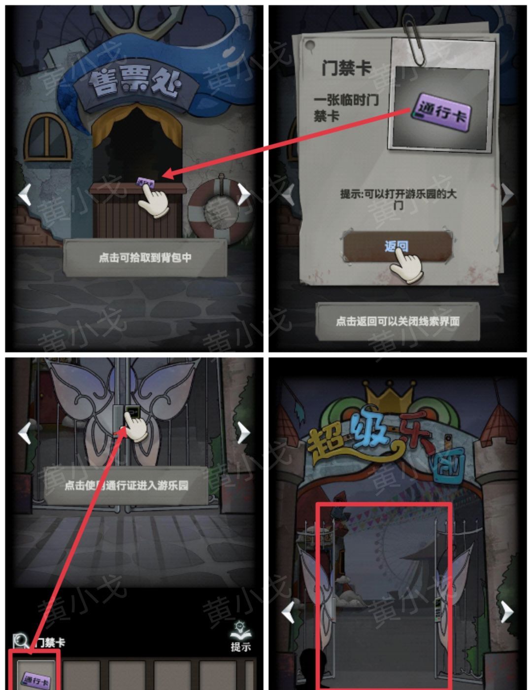 《恐怖玩偶1游乐园》前广场攻略