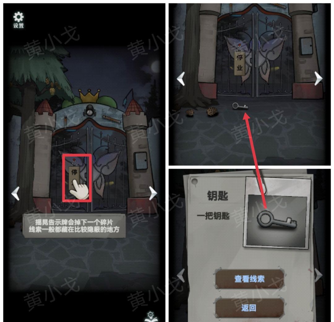 《恐怖玩偶1游乐园》前广场攻略