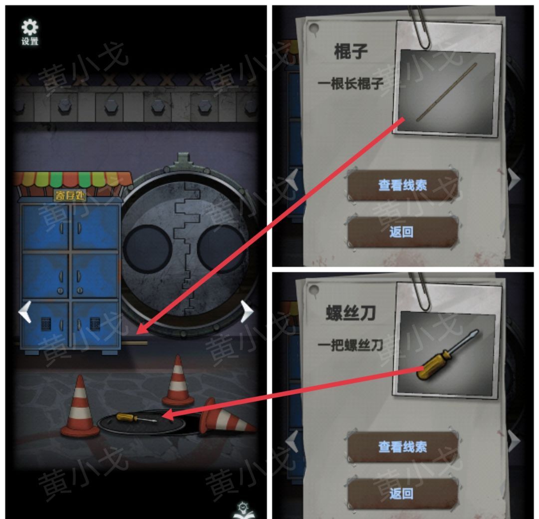 《恐怖玩偶1游乐园》前广场攻略