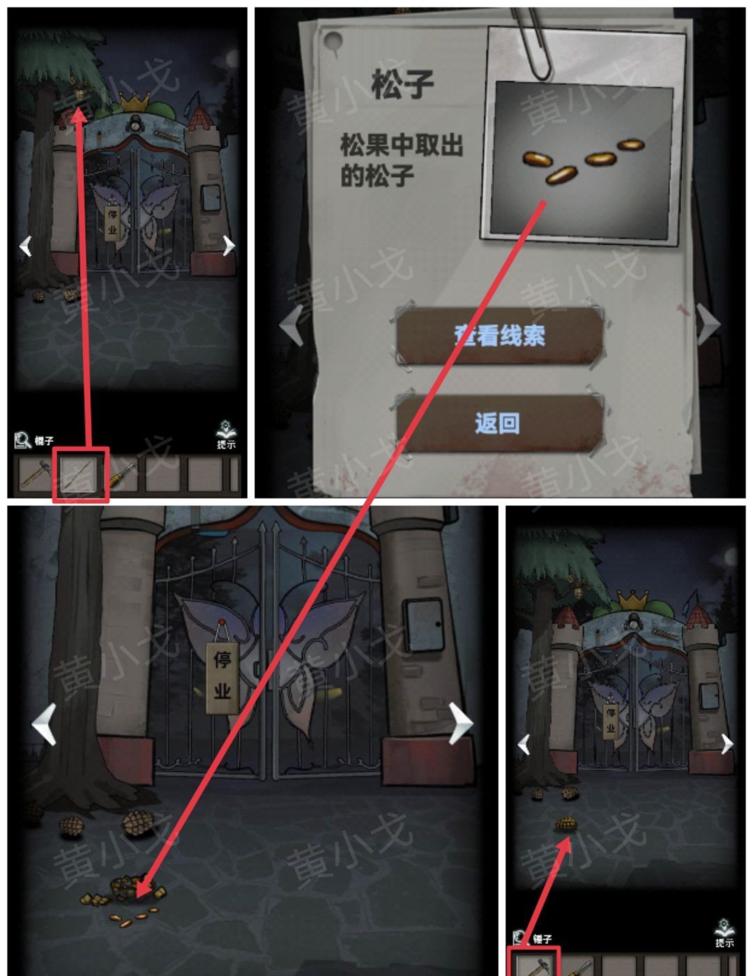 《恐怖玩偶1游乐园》前广场攻略