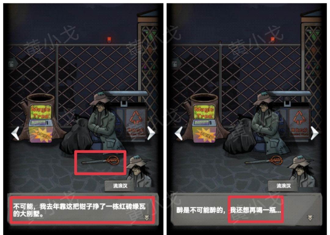 《恐怖玩偶1游乐园》前广场攻略