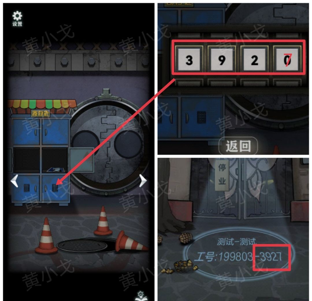 《恐怖玩偶1游乐园》前广场攻略