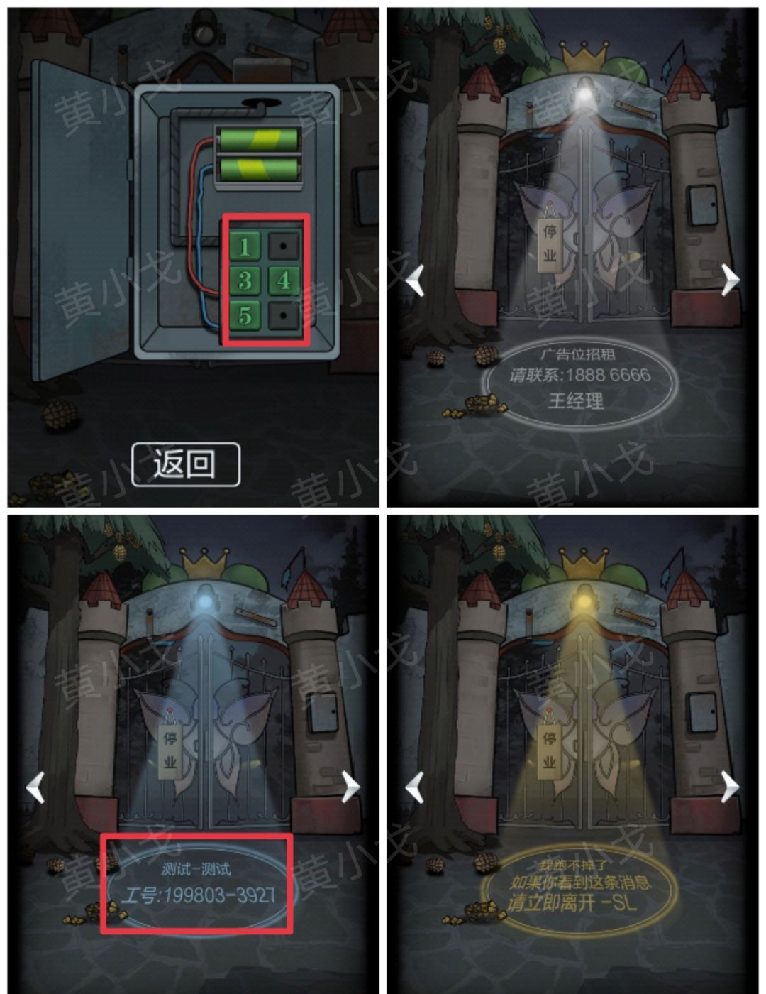 《恐怖玩偶1游乐园》前广场攻略