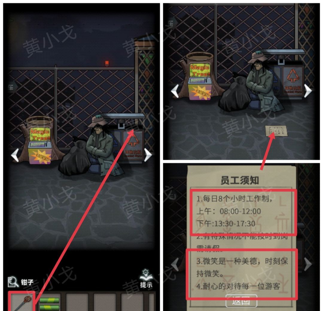 《恐怖玩偶1游乐园》前广场攻略