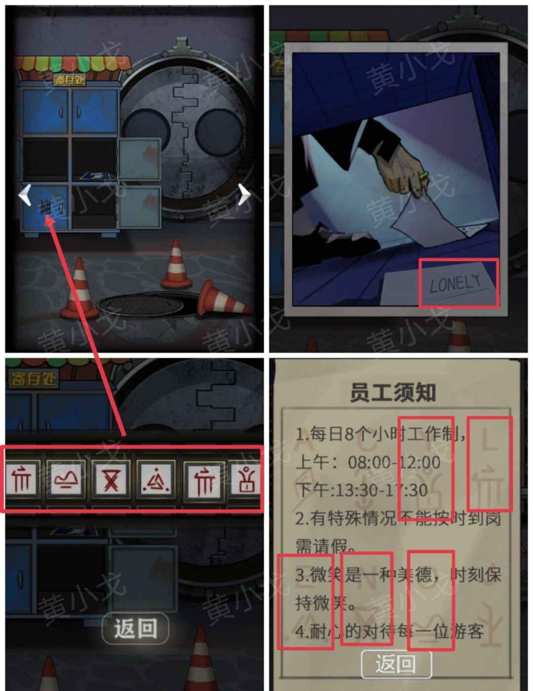 《恐怖玩偶1游乐园》前广场攻略