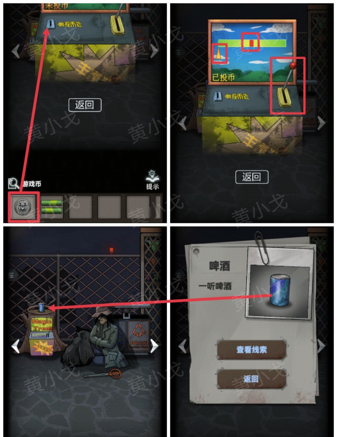 《恐怖玩偶1游乐园》前广场攻略