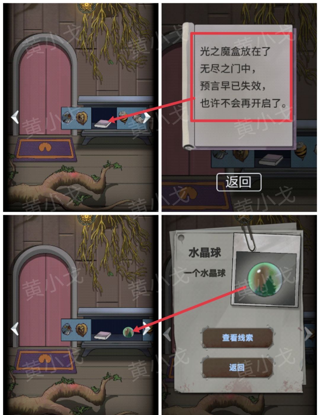 《恐怖玩偶1游乐园》小树屋图文攻略