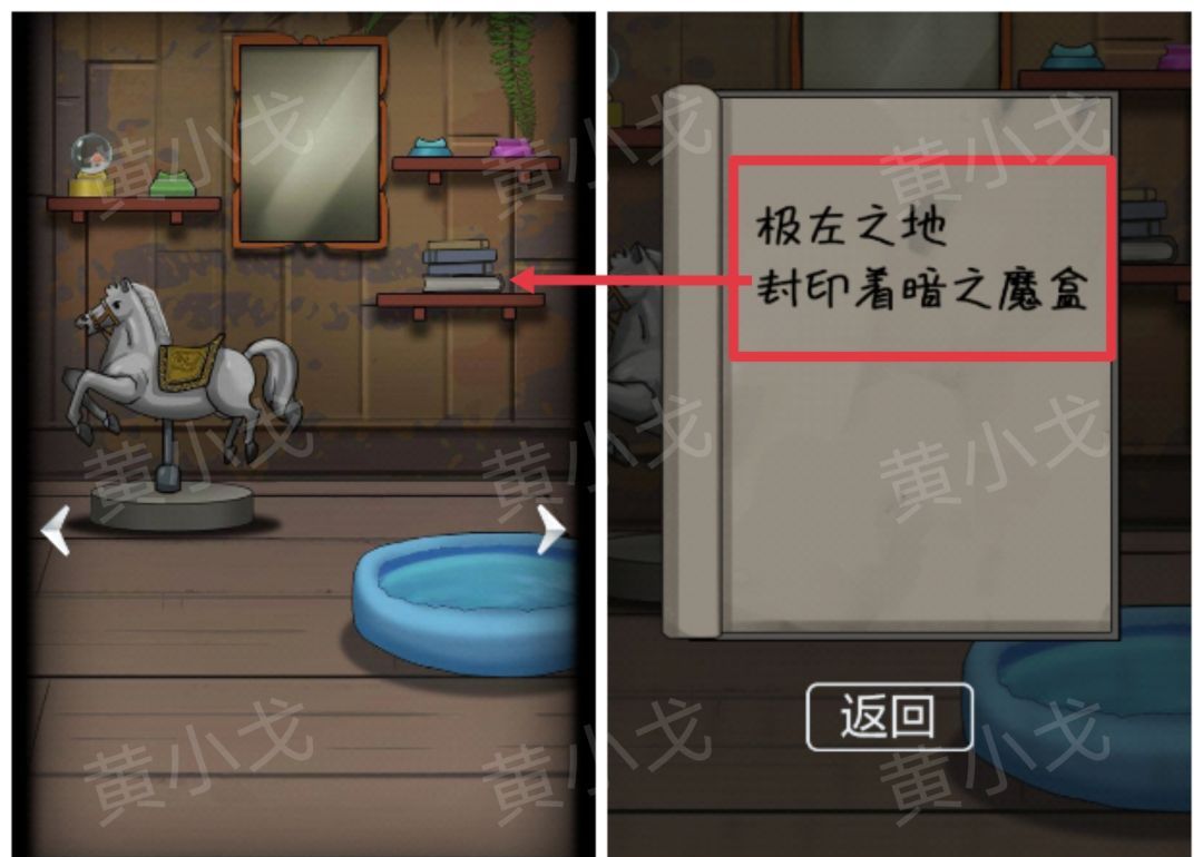 《恐怖玩偶1游乐园》小树屋图文攻略