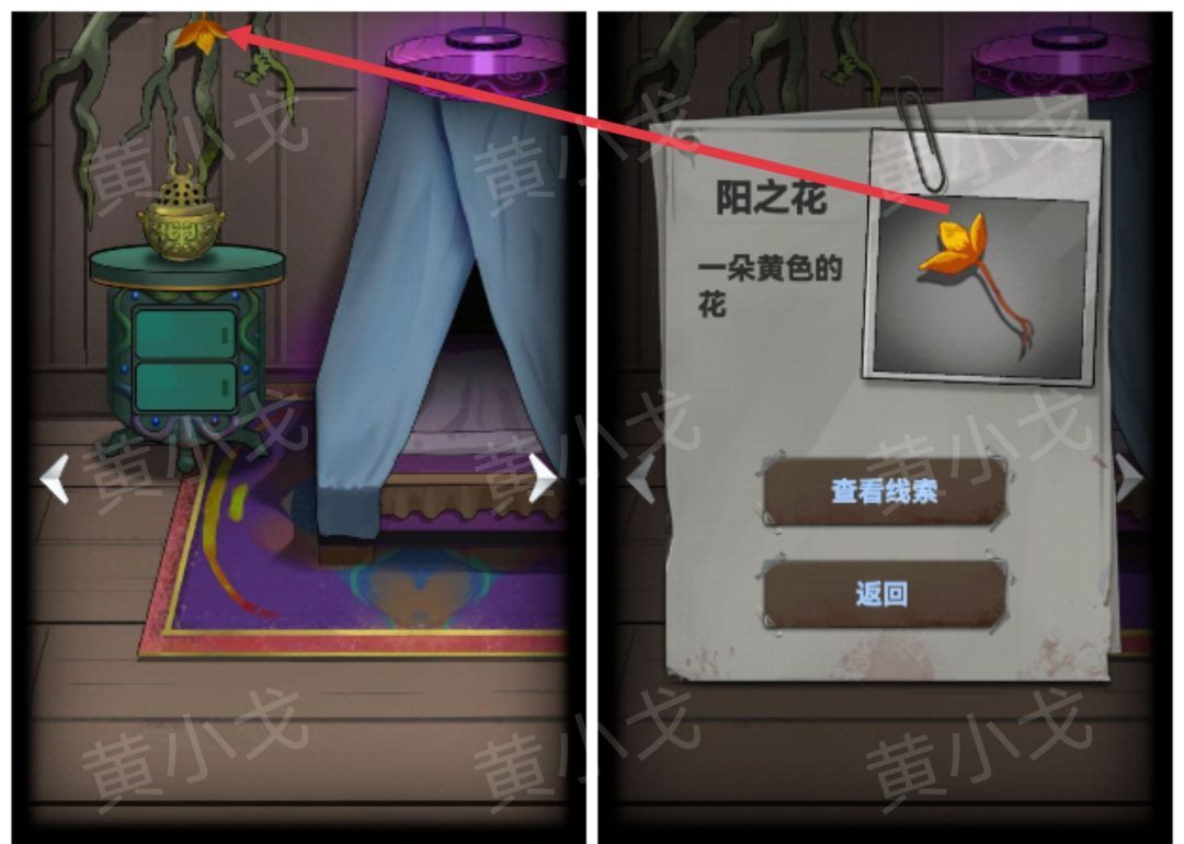 《恐怖玩偶1游乐园》小树屋图文攻略