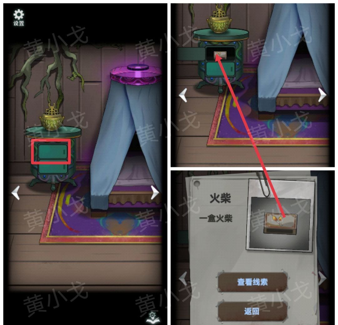 《恐怖玩偶1游乐园》小树屋图文攻略