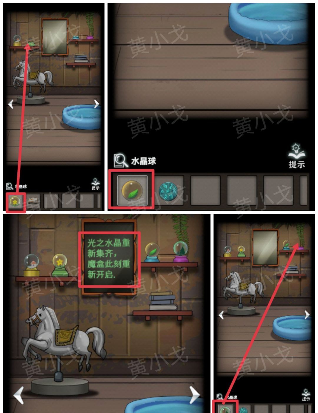 《恐怖玩偶1游乐园》小树屋图文攻略