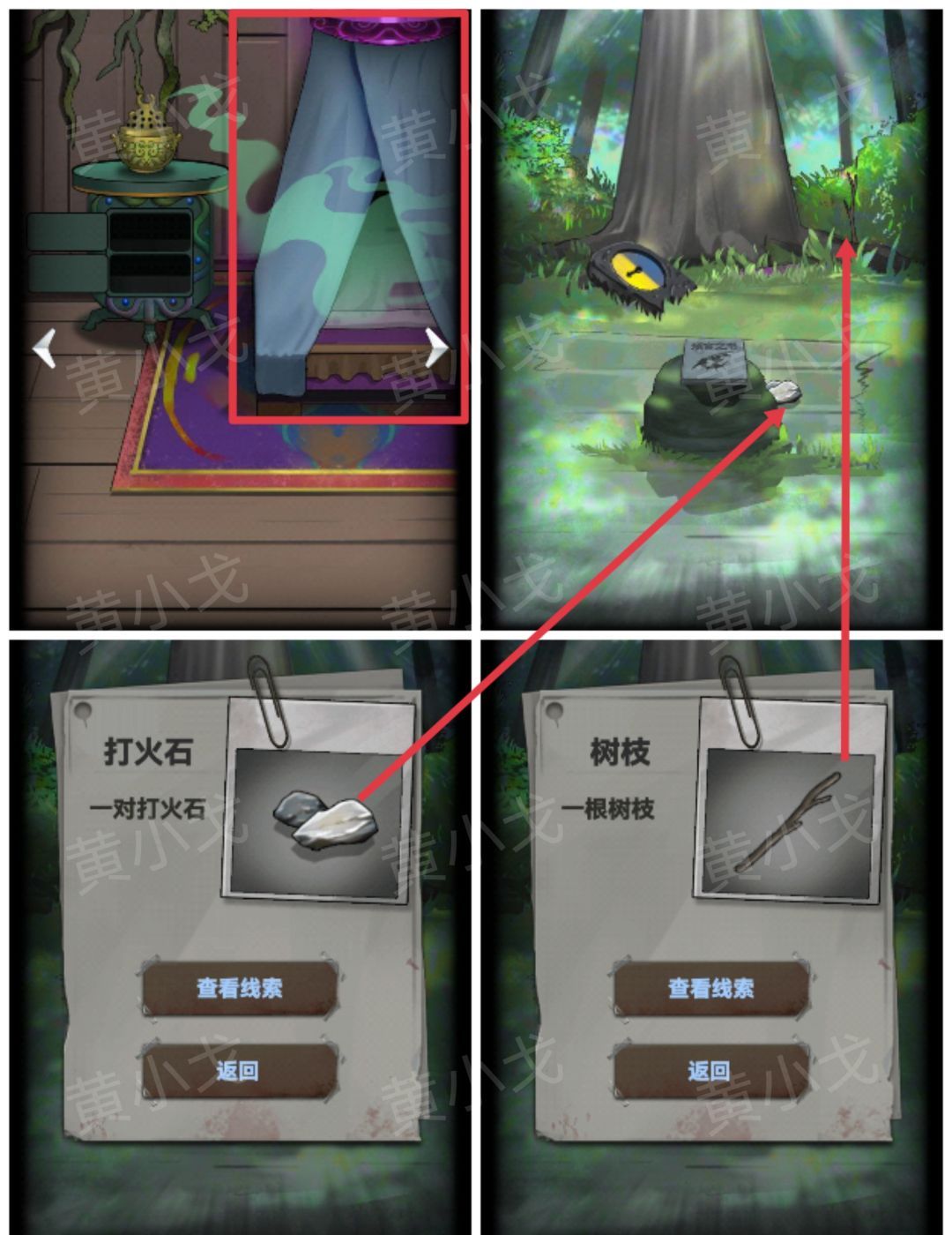 《恐怖玩偶1游乐园》小树屋图文攻略