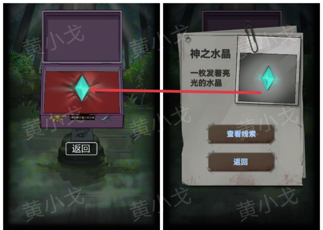 《恐怖玩偶1游乐园》小树屋图文攻略