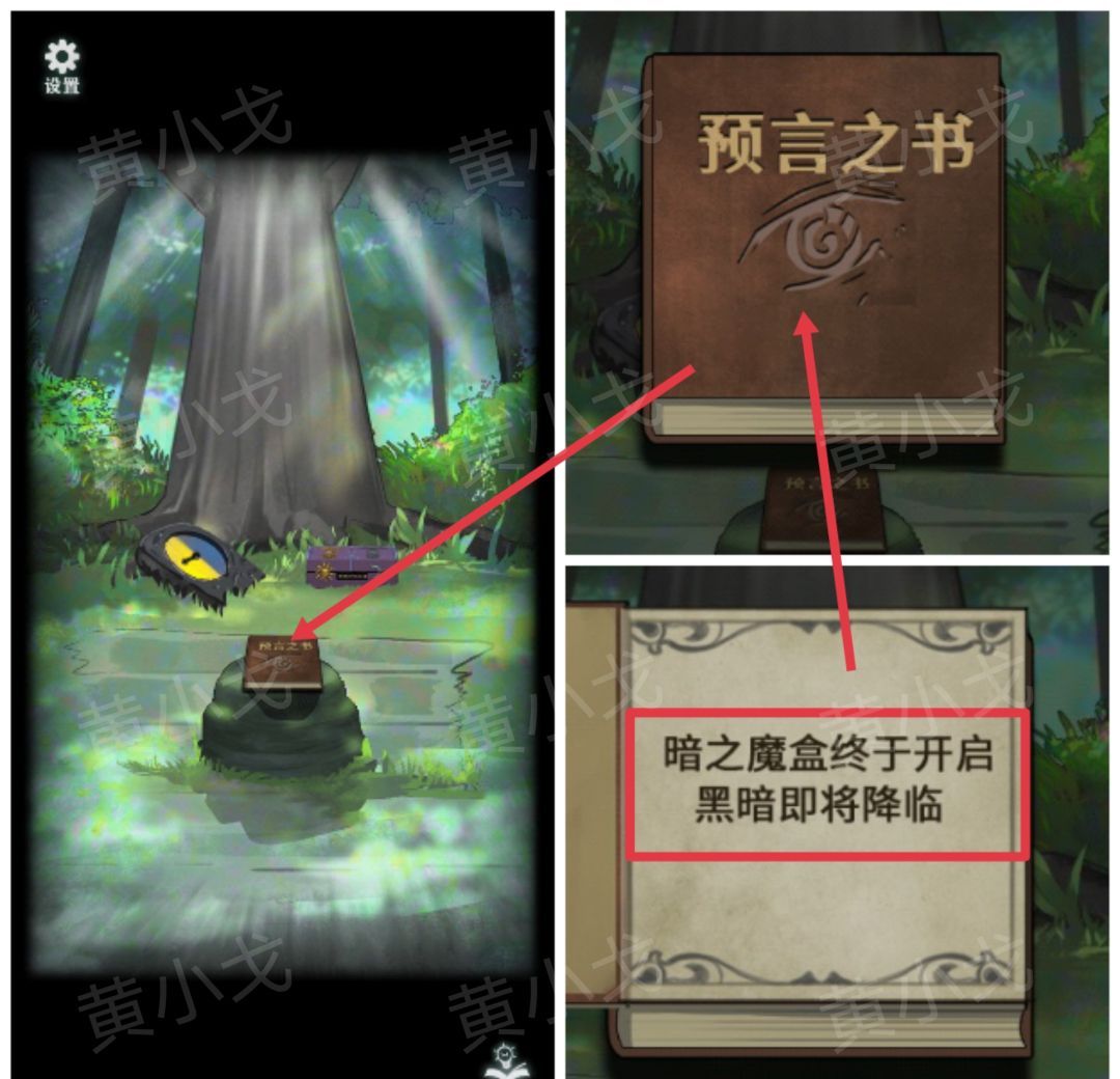 《恐怖玩偶1游乐园》小树屋图文攻略