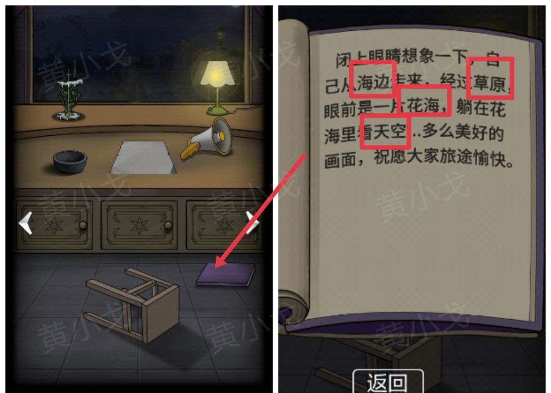 《恐怖玩偶1游乐园》咨询小屋解谜攻略