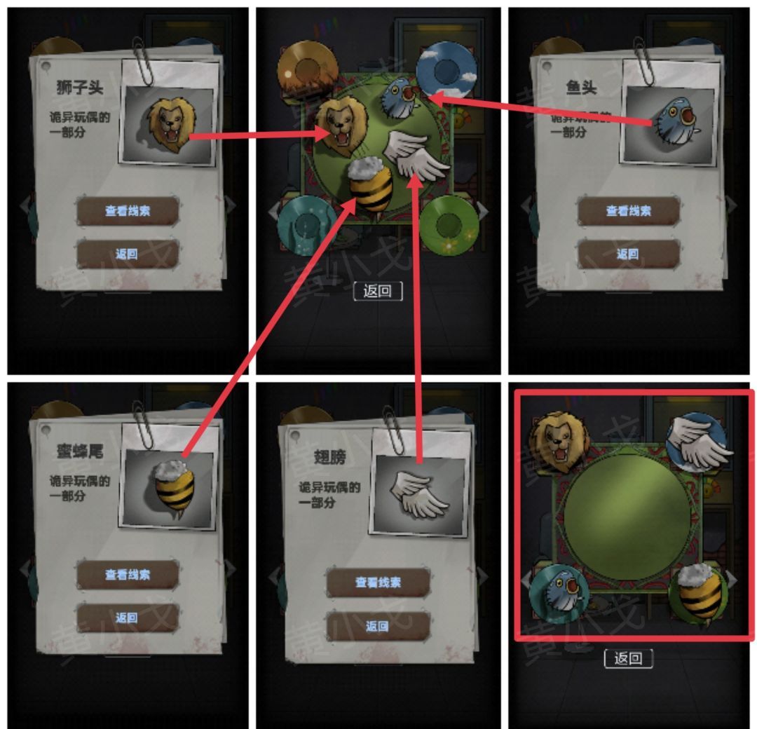 《恐怖玩偶1游乐园》咨询小屋解谜攻略