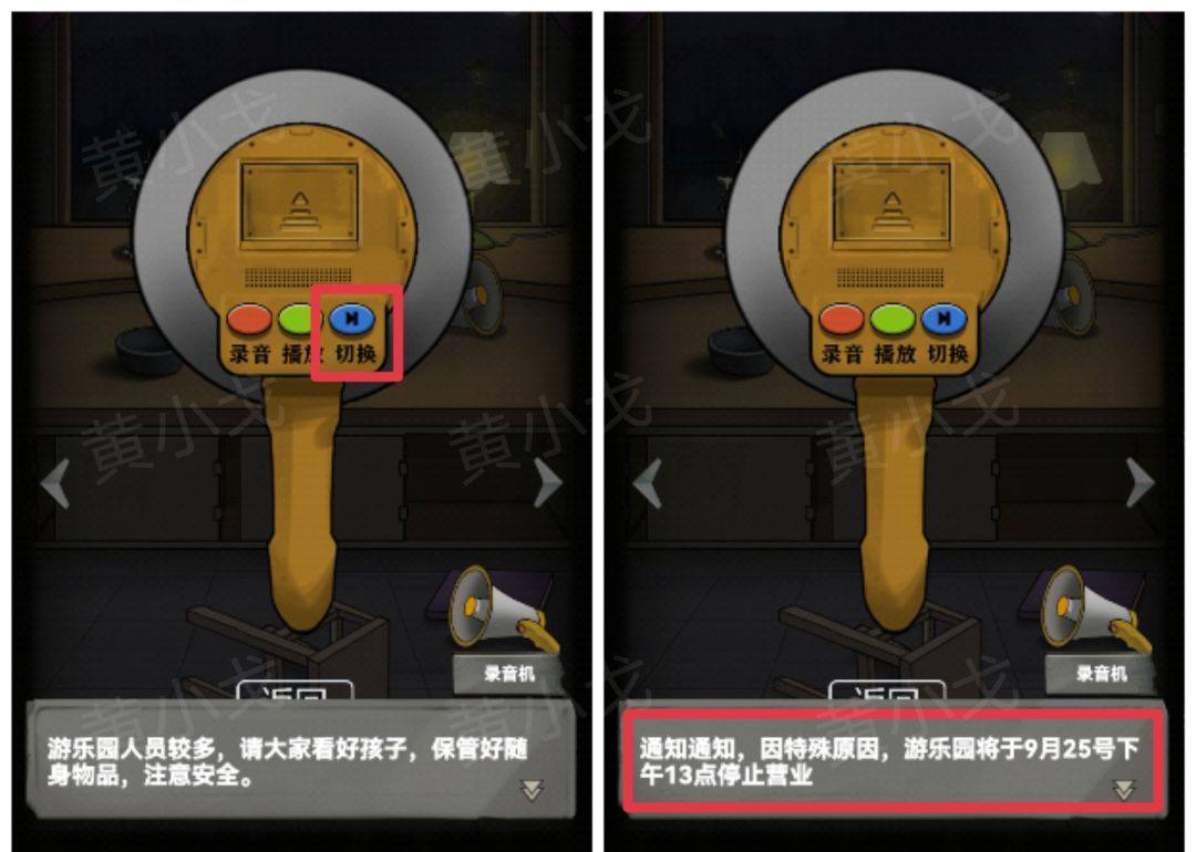 《恐怖玩偶1游乐园》咨询小屋解谜攻略