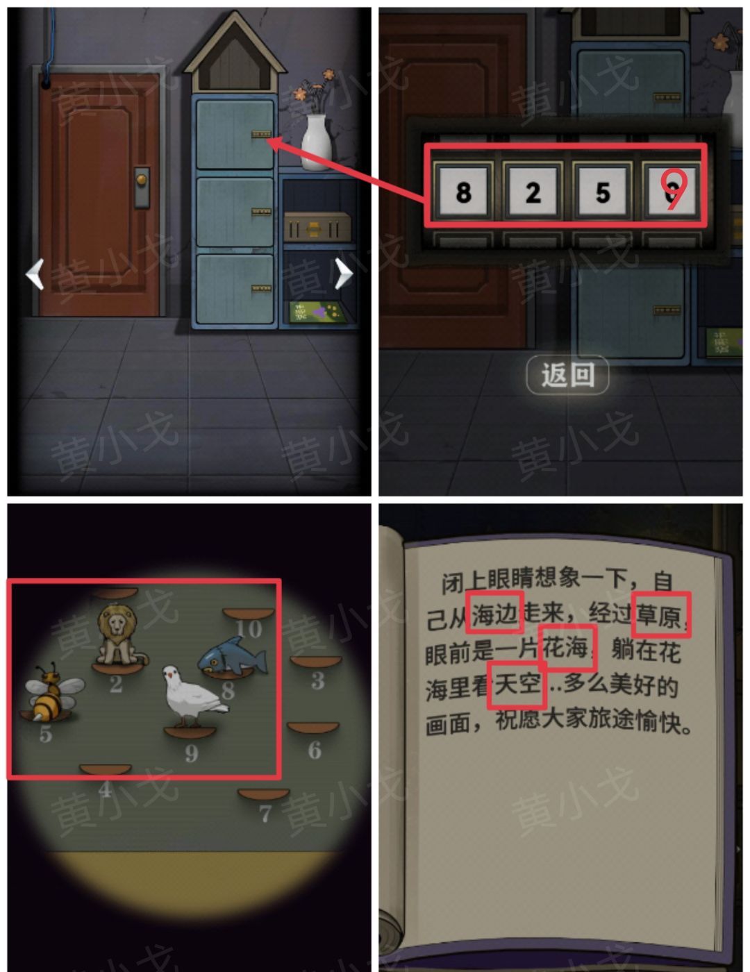 《恐怖玩偶1游乐园》咨询小屋解谜攻略