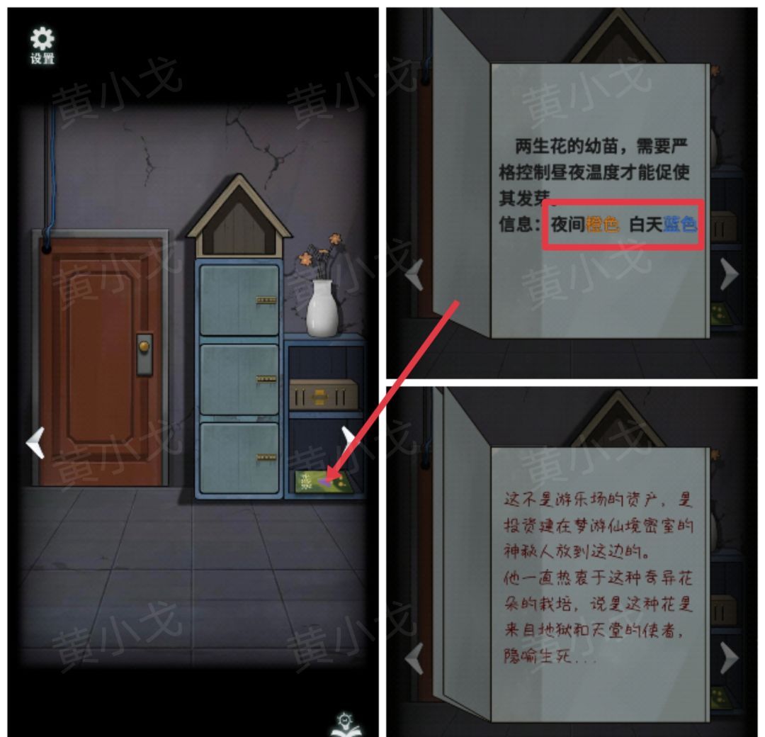 《恐怖玩偶1游乐园》咨询小屋解谜攻略