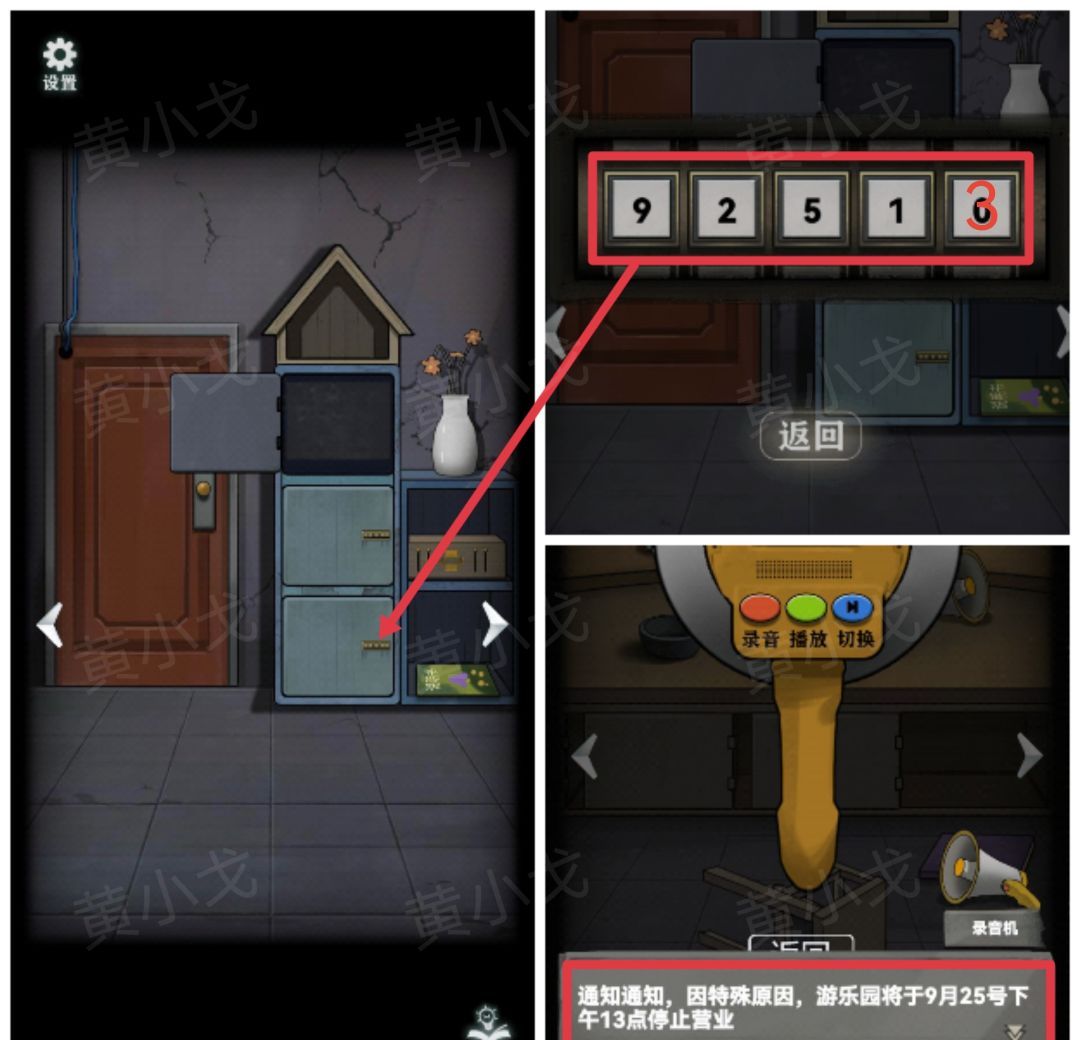 《恐怖玩偶1游乐园》咨询小屋解谜攻略