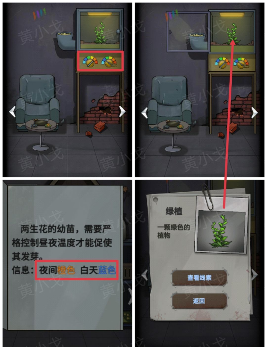 《恐怖玩偶1游乐园》咨询小屋解谜攻略