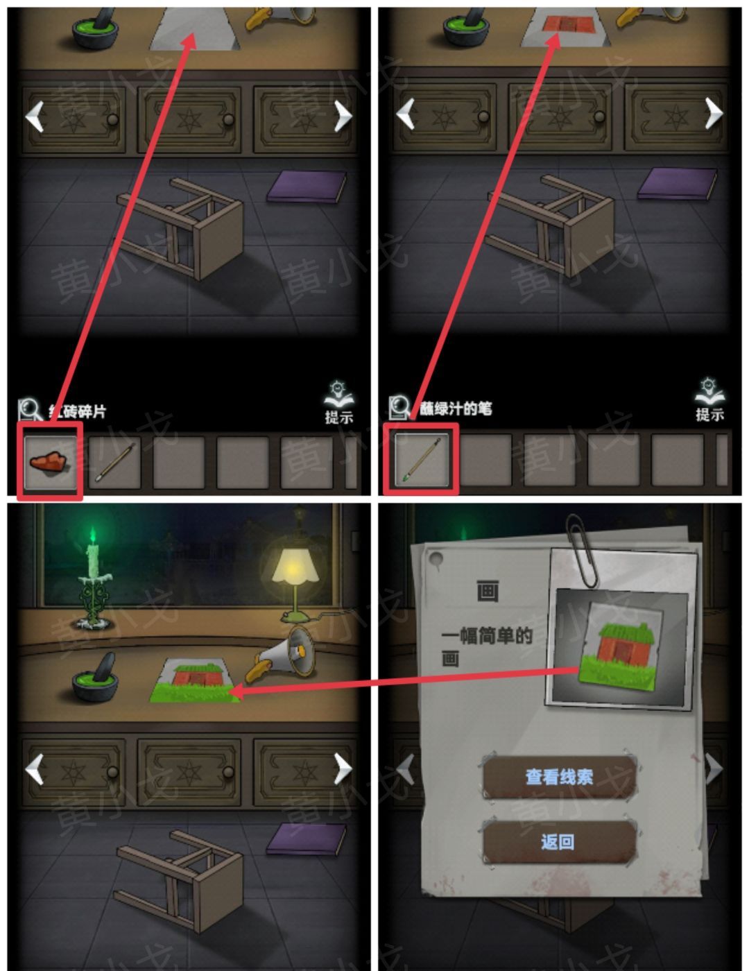 《恐怖玩偶1游乐园》咨询小屋解谜攻略