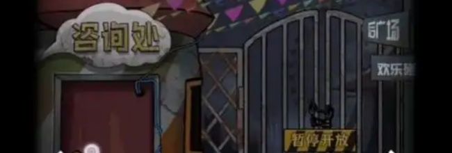 《恐怖玩偶1游乐园》咨询小屋解谜攻略